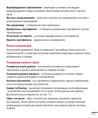 Страница 106