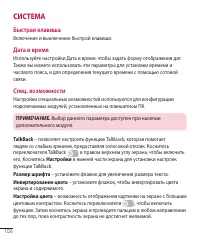 Страница 107