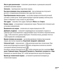 Страница 108