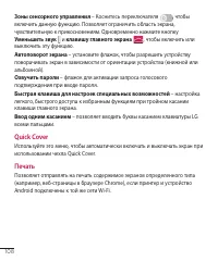 Страница 109