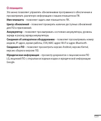 Страница 110