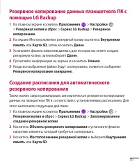 Страница 112