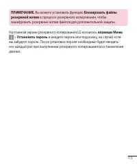 Страница 114