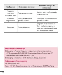 Страница 119