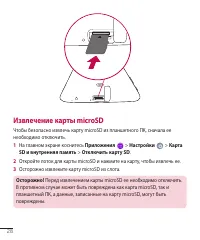 Страница 29