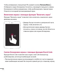 Страница 31