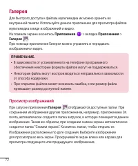 Страница 73
