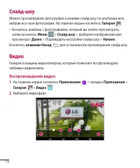Страница 75