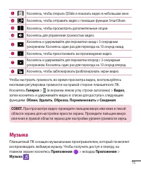 Страница 76