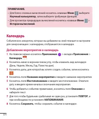 Страница 85