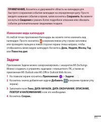 Страница 86