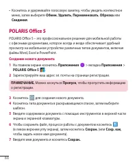Страница 89