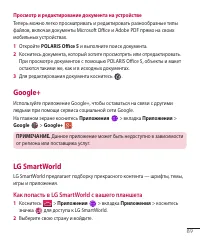Страница 90