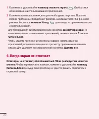 Страница 23