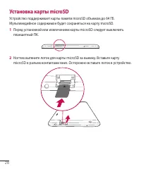 Страница 29