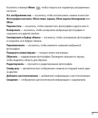 Страница 62