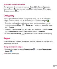 Страница 70