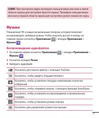 Страница 72