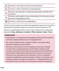 Страница 73