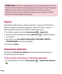 Страница 85