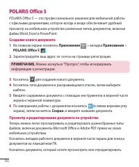 Страница 87