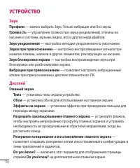 Страница 97
