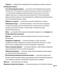 Страница 98