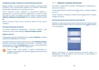 Страница 25
