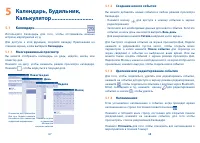 Страница 35