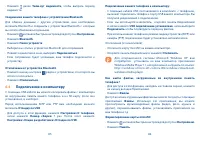 Страница 44