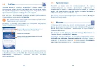 Страница 52
