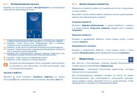 Страница 53