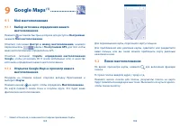 Страница 54
