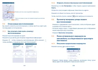 Страница 55