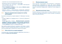 Страница 56
