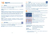 Страница 57