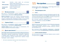 Страница 58