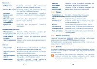 Страница 60