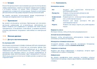 Страница 61