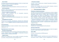 Страница 63