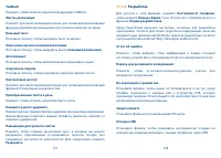 Страница 65