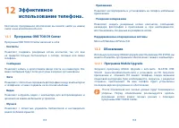 Страница 68