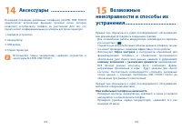 Страница 71