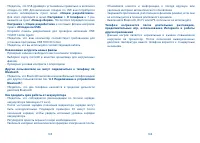Страница 74
