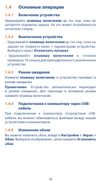 Страница 10