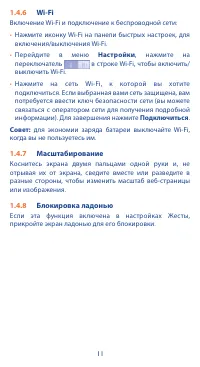 Страница 11