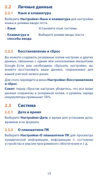 Страница 13
