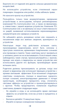 Страница 18