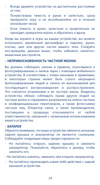 Страница 19