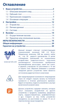 Страница 2